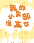 末世超市小卖部