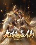 蛊仙人，蛊蛊蛊蛊蛊蛊