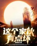 好好地活