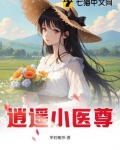 逍遥小医尊茉莉蜜茶