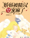 穿书糙汉与娇女