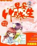 99度深爱：早安，竹马先生