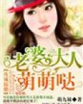 攻城掠妻