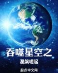 吞噬星空之涅槃崛起