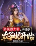 最强太监txt