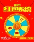 都市红包系统