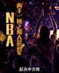 NBA：两手一摊之湖人总冠军