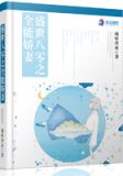 盛世八零之全能娇妻