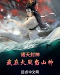 我在诸天当神医