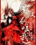 冥婚夜嫁：皇叔，别闹了
