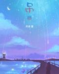 吊桥