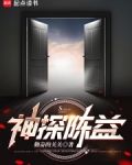 神探陈益
