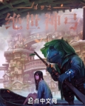 斗罗之绝世神枪