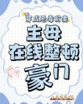 穿成恶毒前妻苏穿书修真最新