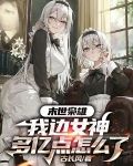 领袖为了人族你就多娶点吧下载