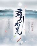 君引九荒