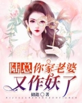陆总,你老婆又上热搜了快看漫画