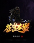 苍穹之巅电视剧