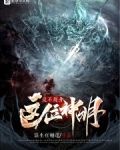 这位神明从不现身