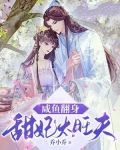 咸鱼皇妃翻身记