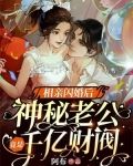 相亲闪婚