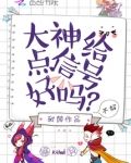 大神，给点信号好吗