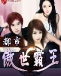 傲世霸主吧