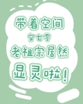 185. 第 185 章 带着空间穿七零