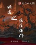 网游之瘟疫法师
