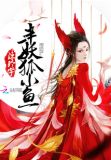 女主她是个bug