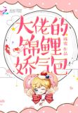 小可爱快把尾巴藏起来