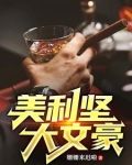 都重生了，谁还不是个大文豪？
