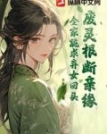 废灵根女尊小说
