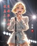 我真不想变成歌后啊