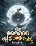 我盘古亲弟在洪荒无法无天小说