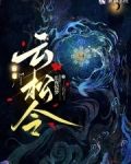 云松令