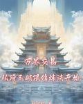 ak换九转金丹这叫公平交易
