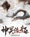 神冥是什么意思