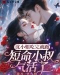 miss沈小姐