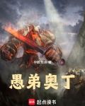 愚弟奥丁