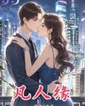 零零后野小子刁蛮千金，纵横股海