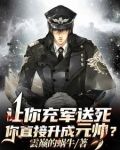 高武：参军第一天，奖励兵魂圣体