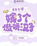 重生七零：嫁了个傲娇汉子