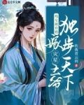 嫁残王58