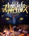 斩神:王面牌永动机