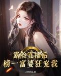 富婆看男士直播