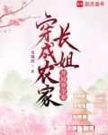 穿成农家长姐开局养全家