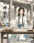 天桥算卦，这瓜也太多了吧