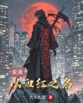 重生本是无敌路，多个系统多条路
