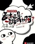 这里到底是副本还是套路网文啊？